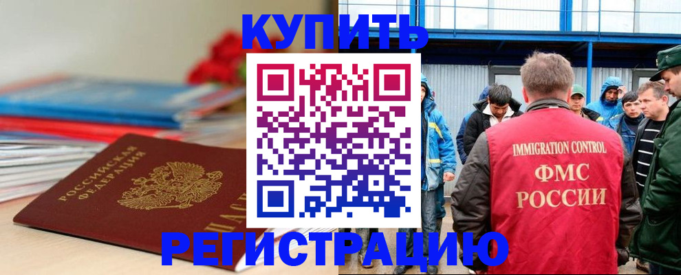 временная регистрация в Чехове