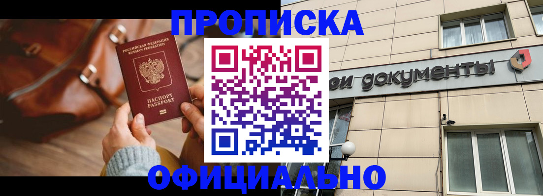 временная регистрация законно в Чехове