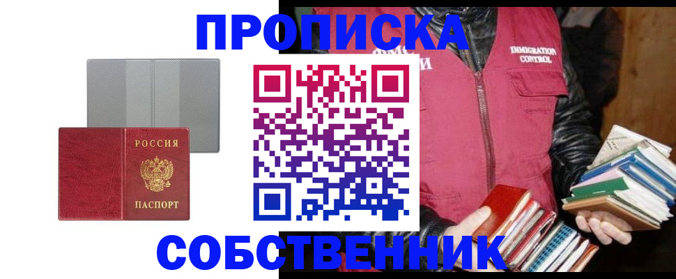 временная регистрация надежно в Чехове