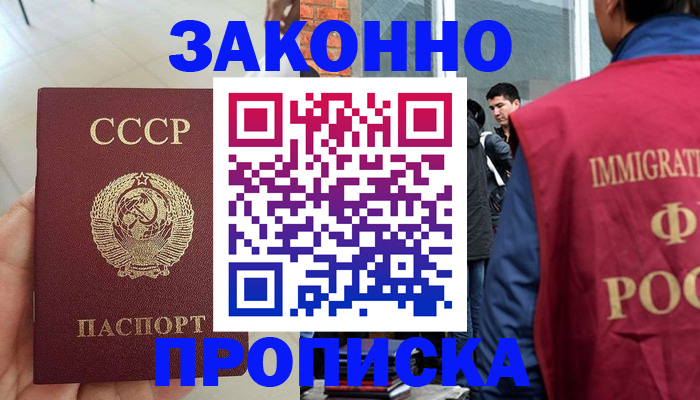 пропишу в квартире в Чехове