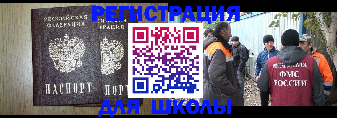 где прописаться в Чехове